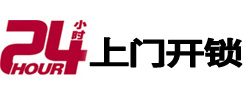华阴开锁_华阴指纹锁_华阴换锁